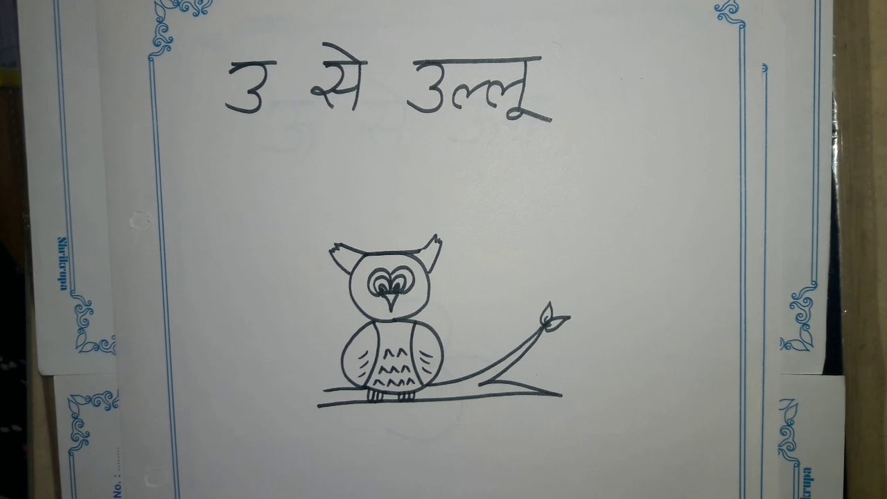 Drawing from Hindi Alphabets | हिंदी स्वर से चित्र (अ - अः) | Hindi Swar | Learn with Fun