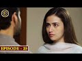 Dunk Episode 25 | Bilal Abbas | Sana Javed | Top Pakistani Drama