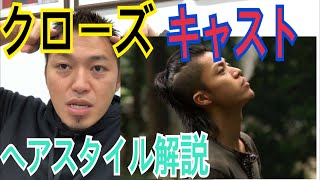 クローズ 山田孝之 小栗旬 金子ノブアキ 深水元基 三浦春馬 ヘアスタイル解説とオーダー方法 موقع ويب حيث يمكنك مشاهدة مقاطع فيديو موسيقية مجانية クローズ 山田孝之 小栗旬 金子ノブアキ 深水元基 三浦春馬 ヘアスタイル解説とオーダー方法 موقع ويب حيث يمكنك مشاهدة مقاطع فيديو موسيقية مجانية