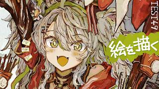 【活動再開目指して】絵を描くよ！！厚塗り大好き！ベンチマークテスト配信 第49回【#鴨見カモミ／CAMOMI Camomi】