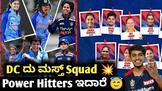 WPL 2023 post auction Delhi capitals Squad analysis Kannada|WPL 2023 RCB|Cricket updates & analysis