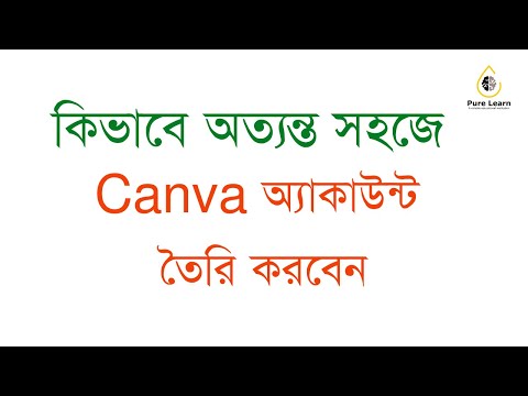 Canva Full Course 2024 কেন করবেন এই কোর্সটি কি কি থাকবে এই কোর্সে Course Modules