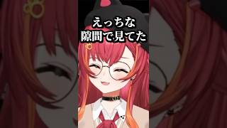 魔法の練習をしている千燈をこっそり観察する猫汰つな #shorts #猫汰つな #千燈ゆうひ #小森めと #Mage Arena #ぶいすぽ