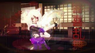 MMD ▶️  響喜乱舞 -Kyouki Ranbu - GARNiDELiA ◀️