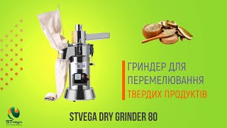 Prodaja Промисловий подрібнювач круп, спецій, сухарів, сухих грибів mlina za začine - Slika 10 | Machineryline RS Novi Промисловий подрібнювач круп, спецій, сухарів, сухих грибів mlin za začine | Slika 10 - Machineryline