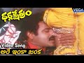 Dharma Kshetram Movie Songs Are Inka Janka Video Song Balakrishna Divya Bharti Ilaiyaraaja