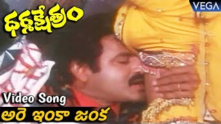 Download lagu Dharma Kshetram Movie Songs : Are Inka Janka Video Song || Balakrishna | Divya Bharti | Ilaiyaraaja mp3 Download lagu Dharma Kshetram Movie Songs : Are Inka Janka Video Song || Balakrishna | Divya Bharti | Ilaiyaraaja mp3