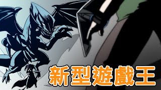 [閒聊] 現代遊戲王(菊草TOON very.)