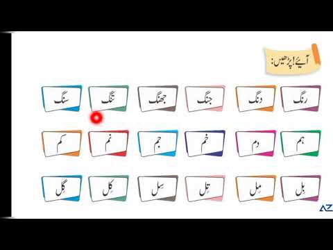 Ghalib Urdu 1 - pg # 45