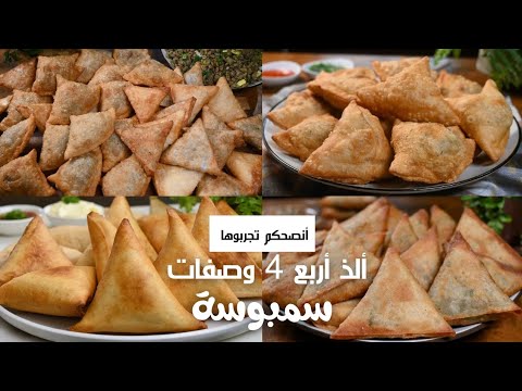 Four Amazing Samosa Recipes to Make for Ramadan Iftar!