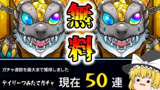 【モンスト】マリエモンの1年間オーブ使用禁止縛り #5【ゆっくり実況】