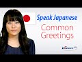 How to Speak Japanese 