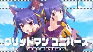 同時視聴 ┊グリッドマンユニバース同時視聴┊どっとライブ/ルルン・ルルリカ