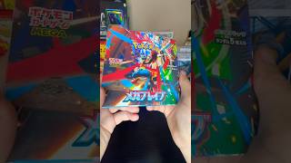 Opening a Japanese Mega Brave Booster Box – MEGAS ARE BACK!