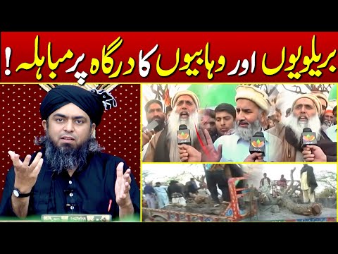 😱 Brelvi Vs Ahale Hades Live Mubahila On "Mazar" ? Karamat ki Haqeqat  By Engr Muhammad Ali Mirza Sb