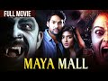 2025 Superhit Hindi Dubbed Horror Romantic Movie Dilip Kumar Eesha Rebba Diksha Panth Maya Mall