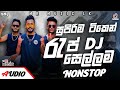 2024 Rap Dj Nonstop | New Sinhala Songs Dj Nonstop | Tranding Dj Nonstop 2024 | Mr Music Lk nonstop