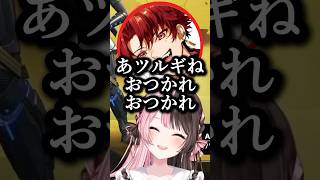 ツルギとひなーのの距離感がおもろすぎるｗｗｗ#橘ひなの #vtuber #ぶいすぽ #切り抜き #柊ツルギ #vodka