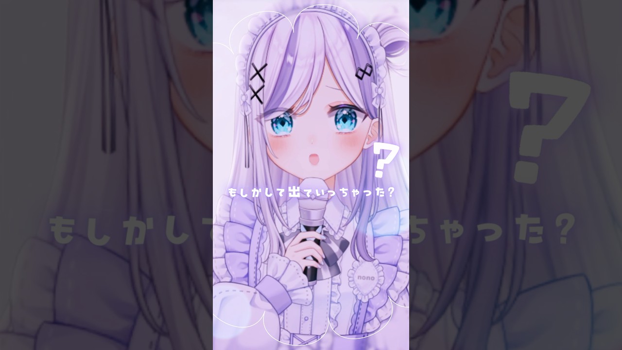 小悪魔だって構わない！┊︎#音ノ乃のの #vtuber #歌ってみた #めいちゃん #cover