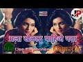 Mala Kheladu Pahije Nava Full Song Shikari Marathi Movie
