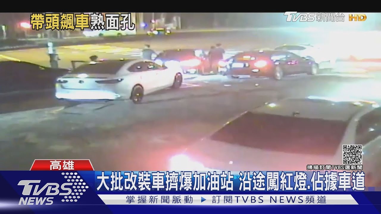 週末號召高雄改裝車競速 疑「噴漆渣男」林男發起