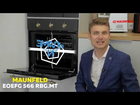 Обзор электрического духового шкафа Maunfeld EOEFG 566RBG MT