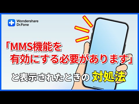 「iMessage を直ちに無効にしてください」: この警告には注意が必要です