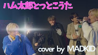 Download lagu 「ハム太郎とっとこうた」Cover by MADKID mp3