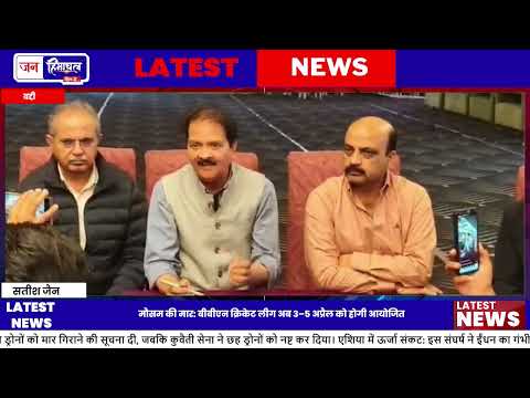 BBN League Season 6 का Schedule बदला, नई तारीखें तय