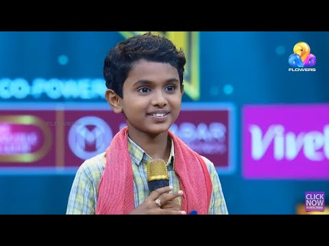 ദേവതീർഥ് | ചമ്പക്കുളം തച്ചനുന്നം പിടിപ്പിച്ചപൊന്നാഞ്ഞിലി തോണിയോ.... Flowers Top Singer Season 5