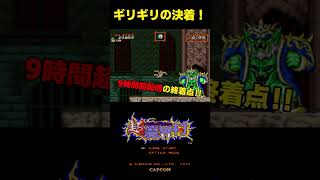 生配信切り抜き『超魔界村』超魔王との死闘にケリをつける！ #shorts #超魔界村 #魔界村 #スーパーファミコン