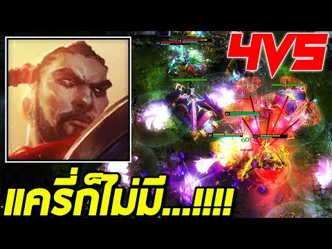 HoN MVP Warchief - `DI4MonDz 1700+ MMR CM 4v5 แครี่ก็ไม่มี