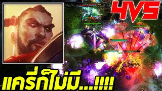 HoN MVP Warchief - `DI4MonDz 1700+ MMR CM 4v5 แครี่ก็ไม่มี