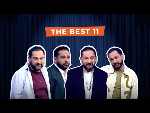 HD Stand Up | THE BEST 11