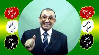 صورة 2 ⎔ أجاب واستجاب