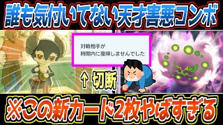 【ポケポケ】対策知らないと確実に詰む。新イエッサンと新ミカルゲの不快指数最強コンボで海外キッズが引退してしまいました【デッキ紹介/Pokémon Trading Card Game Pocket】
