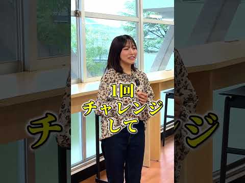 看護学科 Vol.40_昆虫食にチャレンジしたい。　#福岡大学 ＃shorts