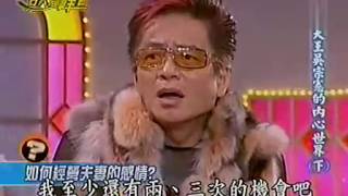 吳宗憲巔峰時期上高凌風節目02