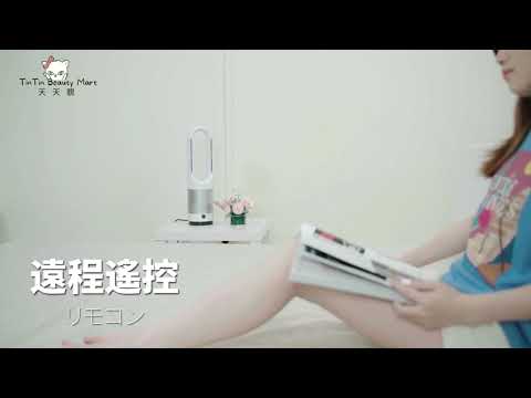 日本Yohome 冷暖兩用無葉風扇 |冷風+暖風 |超靜音 |一年保養|80度搖頭 |現貨