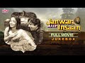 Janwar Aur Insaan 1972 Full Movie Songs Kishore Kumar Lata Mangeshkar Shashi Kapoor Rakhee