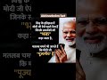 भक्त और चमचों में फर्क क्या है Andhbhakt Viralvideo 