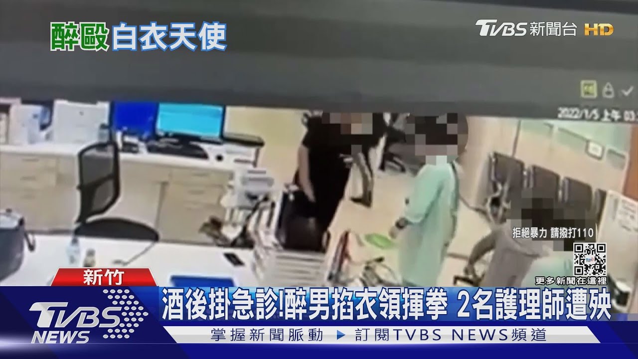 酒後掛急診!醉男掐衣領揮拳攻擊 2名護理師遭殃