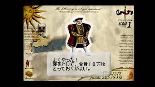 【ネオアトラス】時はまさに大航海時代！世界を探索して自分だけの地図を作ろう！Part.２