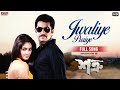 Jwaliye Puriye Full Video Shatru Jeet Nusrat June Banerjee Timir Biswas Eskay Movies