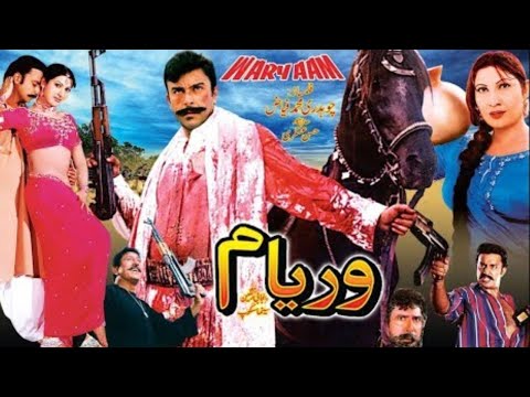 weryam(2006) Shaan.Saima.Baber Ali Sana.Nawaz Khan.Shafaqat Cheema.Nayer Ejaz.Tariq Shah.samina