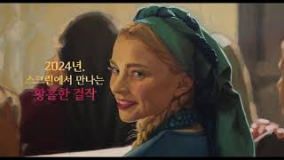 [립세의 사계] 런칭 예고편