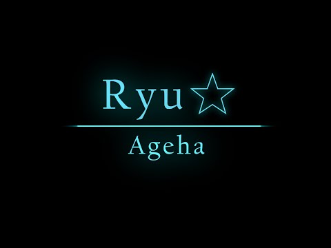 Ryu☆ - AGEHA