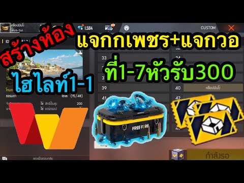 เพชร ฟีฟาย