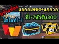 เพชร ฟีฟาย