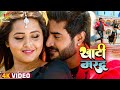 Video Khati Marad Pradeep Pandey Chintu Kajal Raghwani Bhojpuri Romantic Song